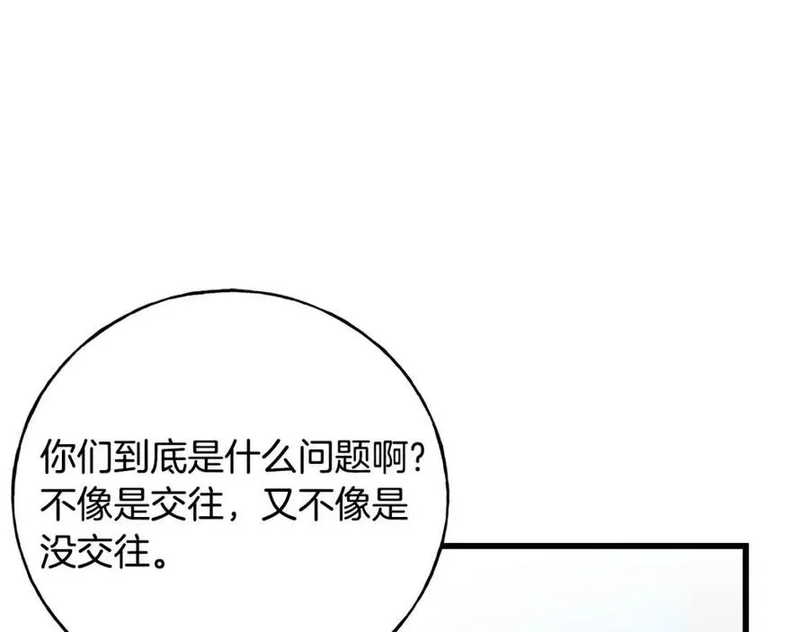 第42话 英雄救美 第64页