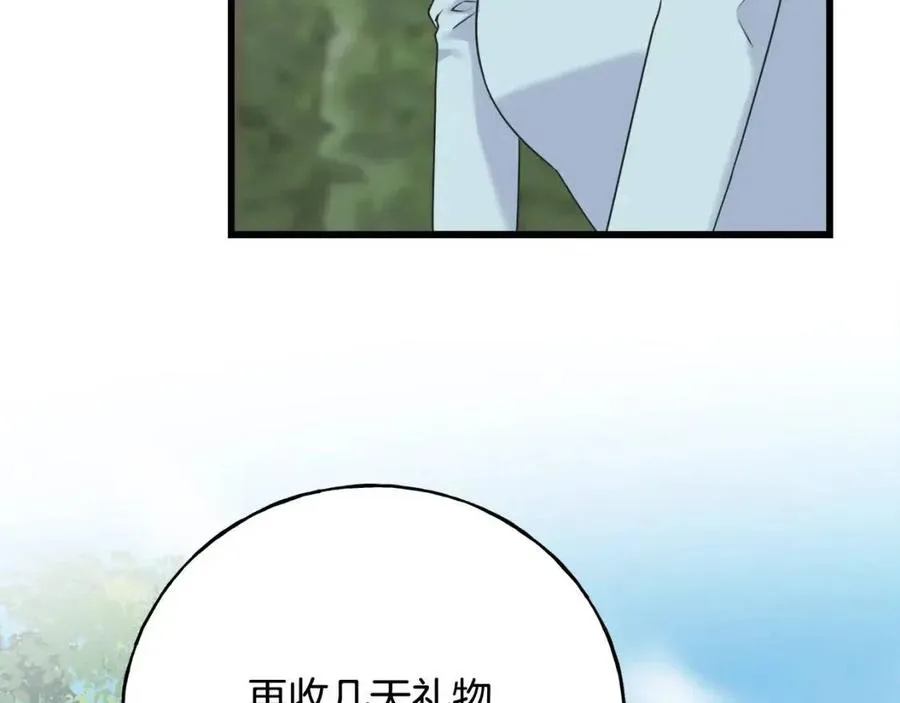 第42话 英雄救美 第66页