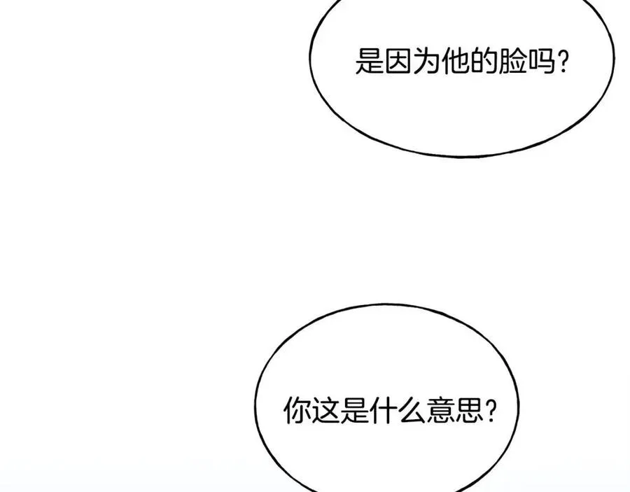 第42话 英雄救美 第72页