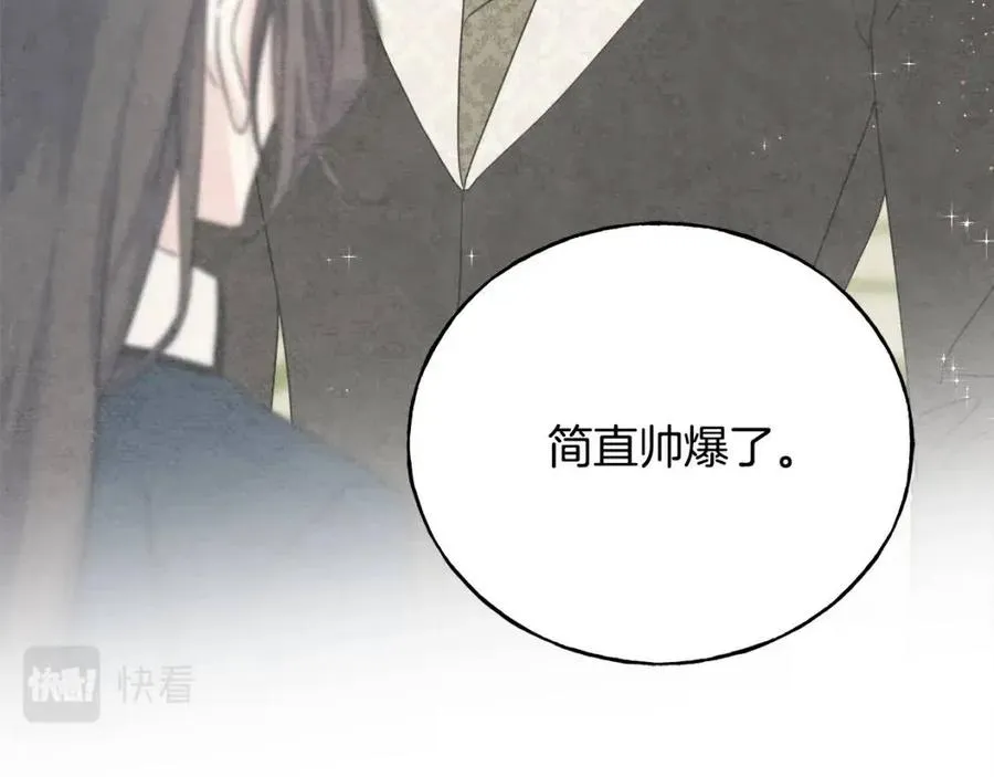 第42话 英雄救美 第75页