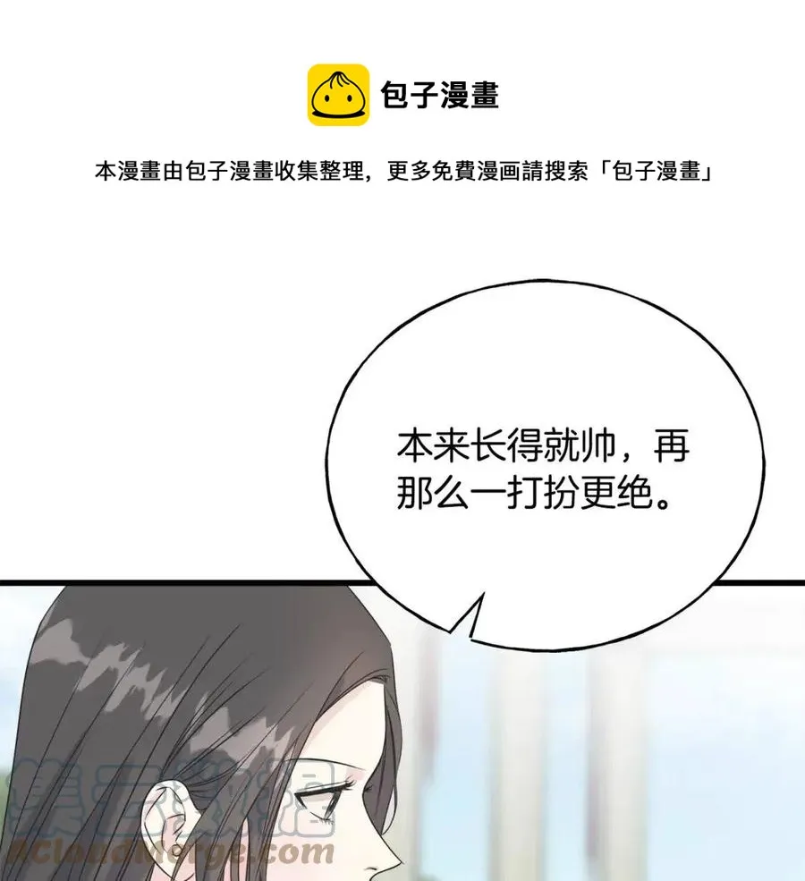 第42话 英雄救美 第77页