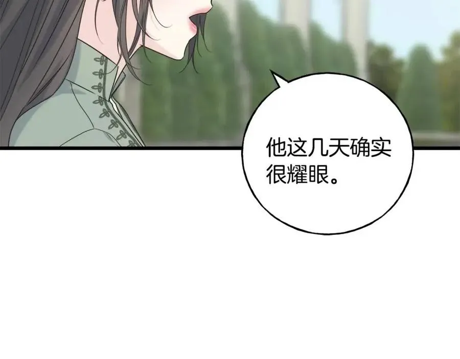 第42话 英雄救美 第78页