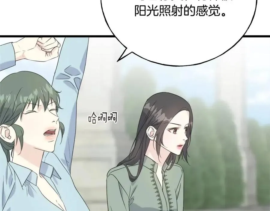 第42话 英雄救美 第82页