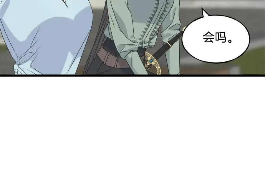 第42话 英雄救美 第83页