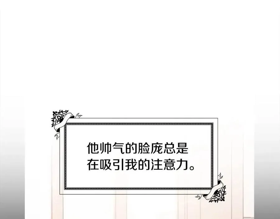 第42话 英雄救美 第84页