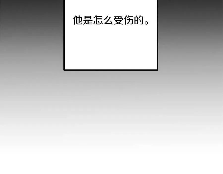 第42话 英雄救美 第94页