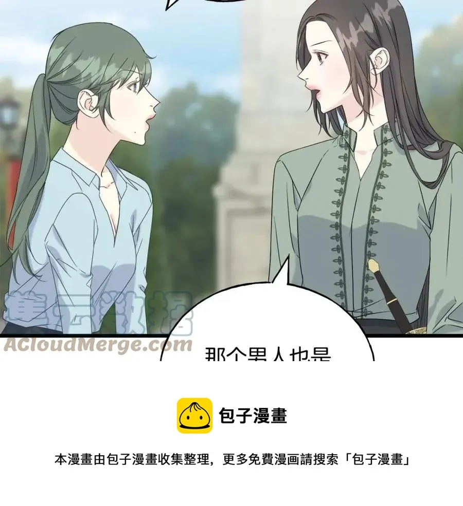 第42话 英雄救美 第97页