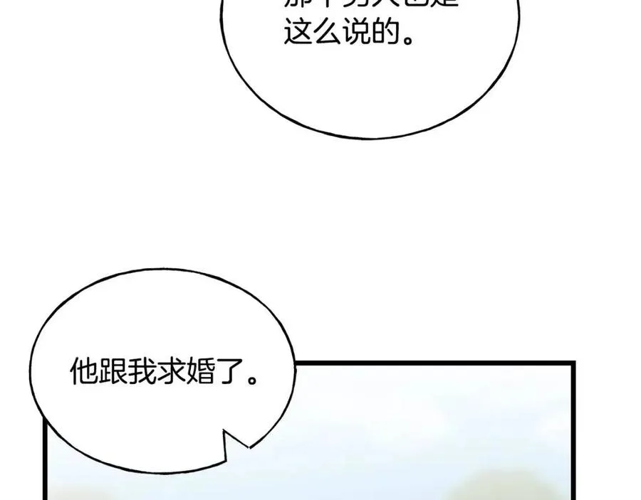 第42话 英雄救美 第98页