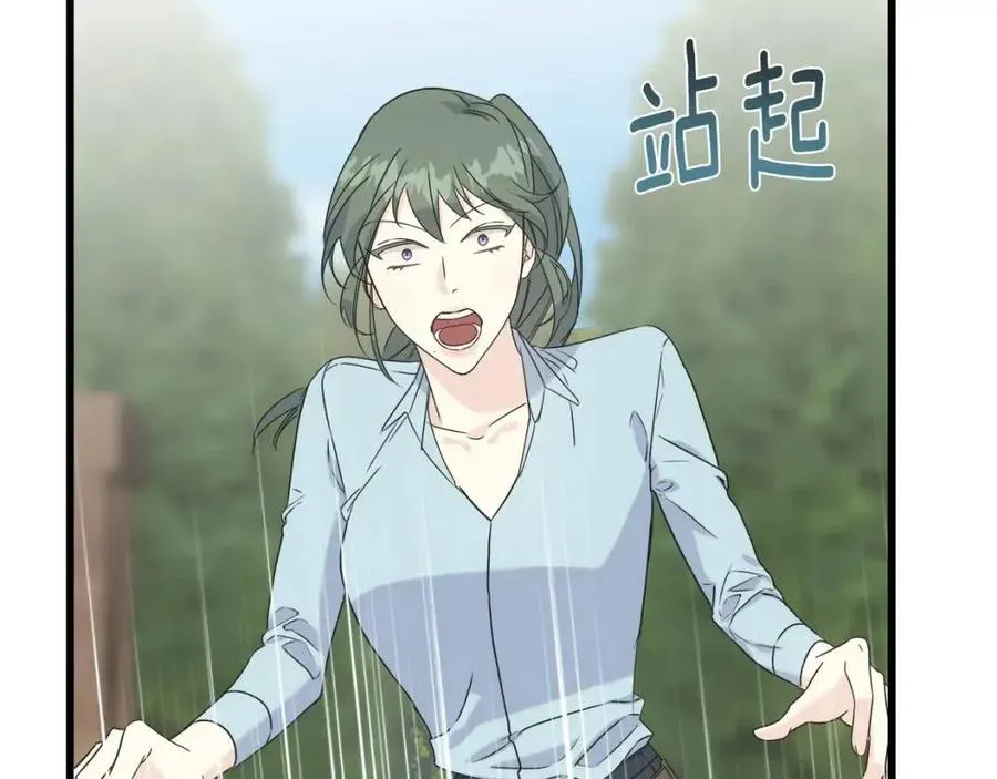 第42话 英雄救美 第99页