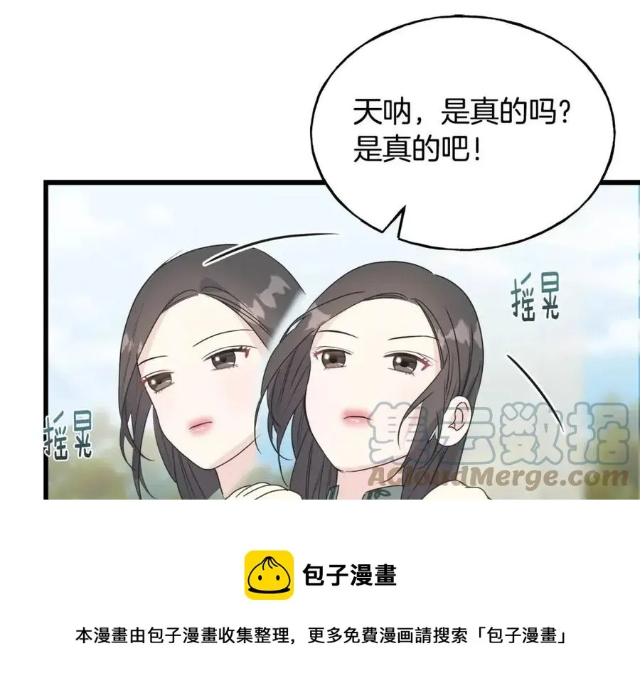 第42话 英雄救美 第101页