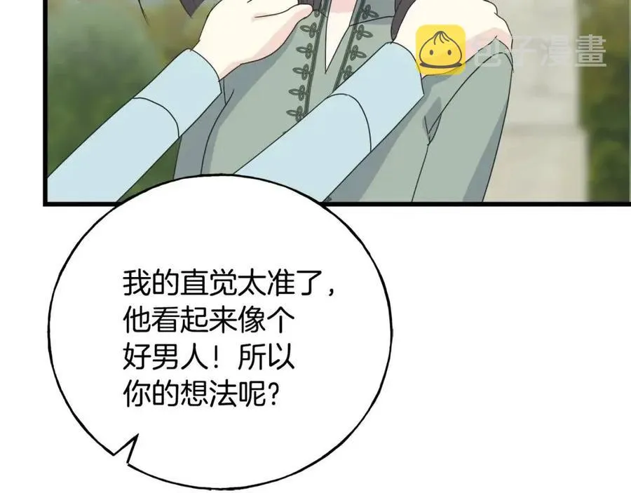 第42话 英雄救美 第102页