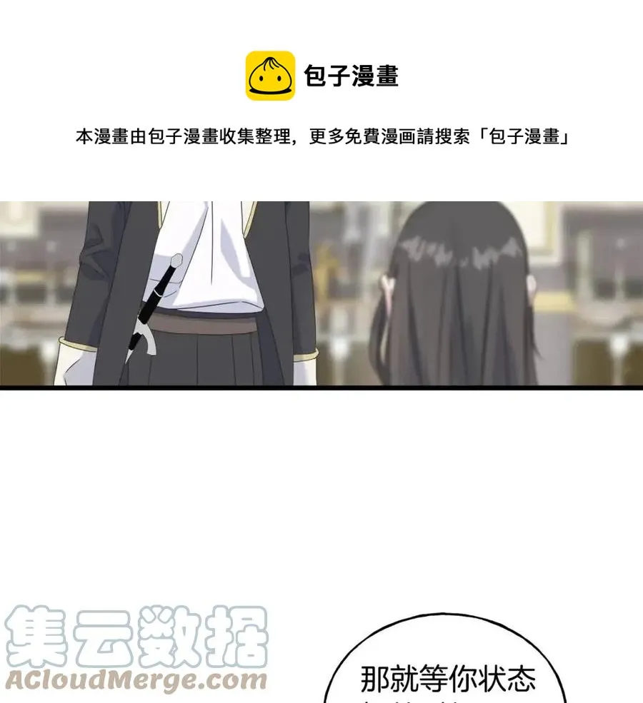 第42话 英雄救美 第113页