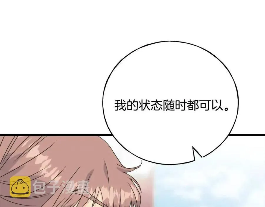 第42话 英雄救美 第116页