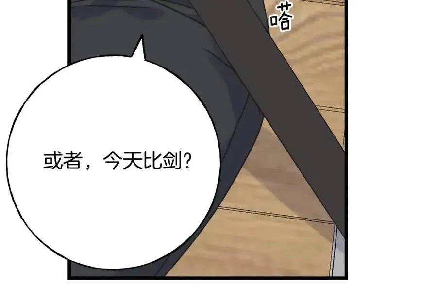 第42话 英雄救美 第119页