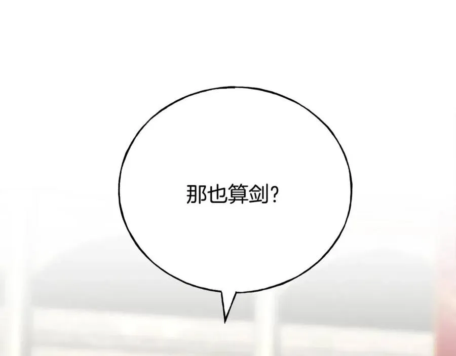 第42话 英雄救美 第120页