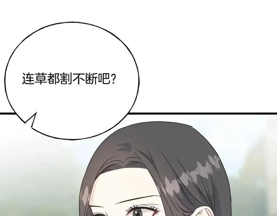 第42话 英雄救美 第123页