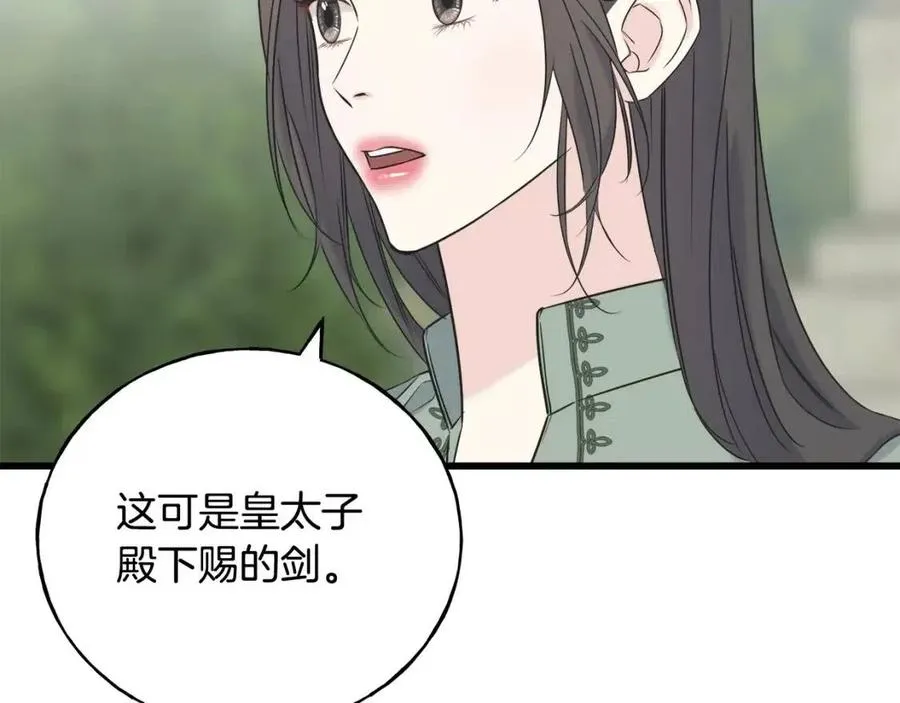 第42话 英雄救美 第124页