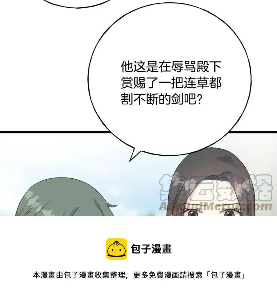 第42话 英雄救美 第125页