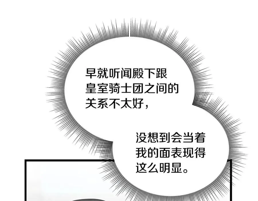 第42话 英雄救美 第130页