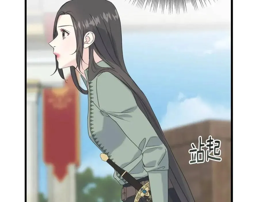 第42话 英雄救美 第131页