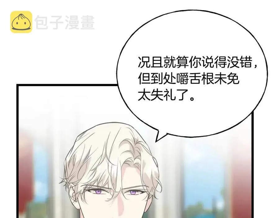 第42话 英雄救美 第136页