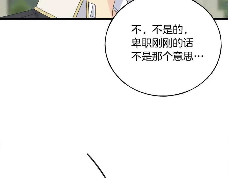 第42话 英雄救美 第140页