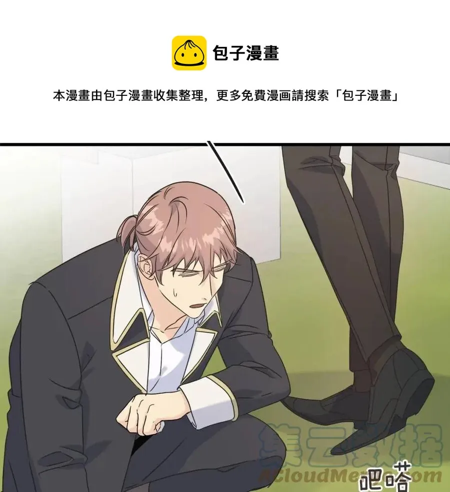 第42话 英雄救美 第141页