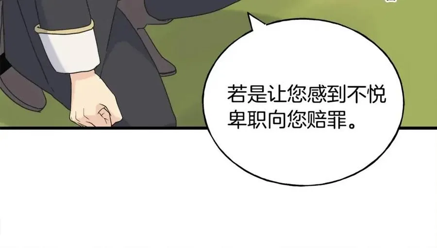 第42话 英雄救美 第142页