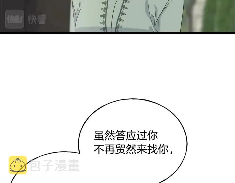 第42话 英雄救美 第144页