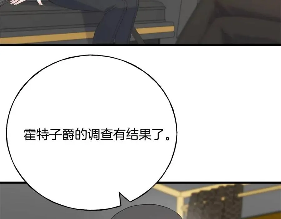 第42话 英雄救美 第152页