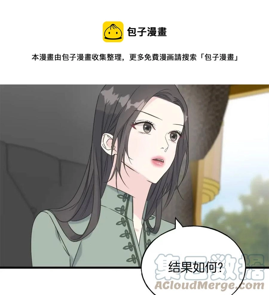 第42话 英雄救美 第153页