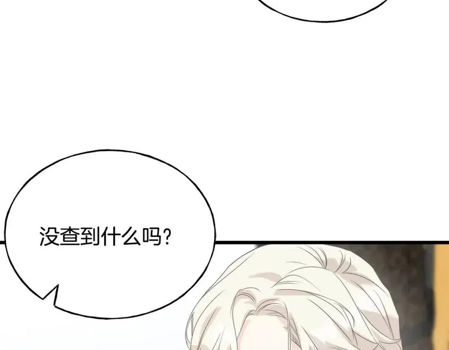 第42话 英雄救美 第154页