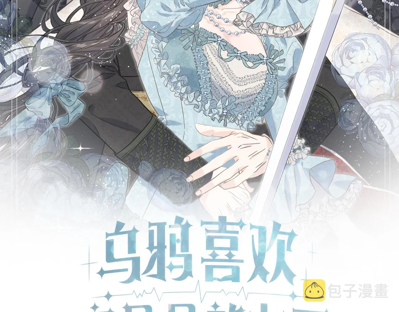 第41话 宣言 第2页