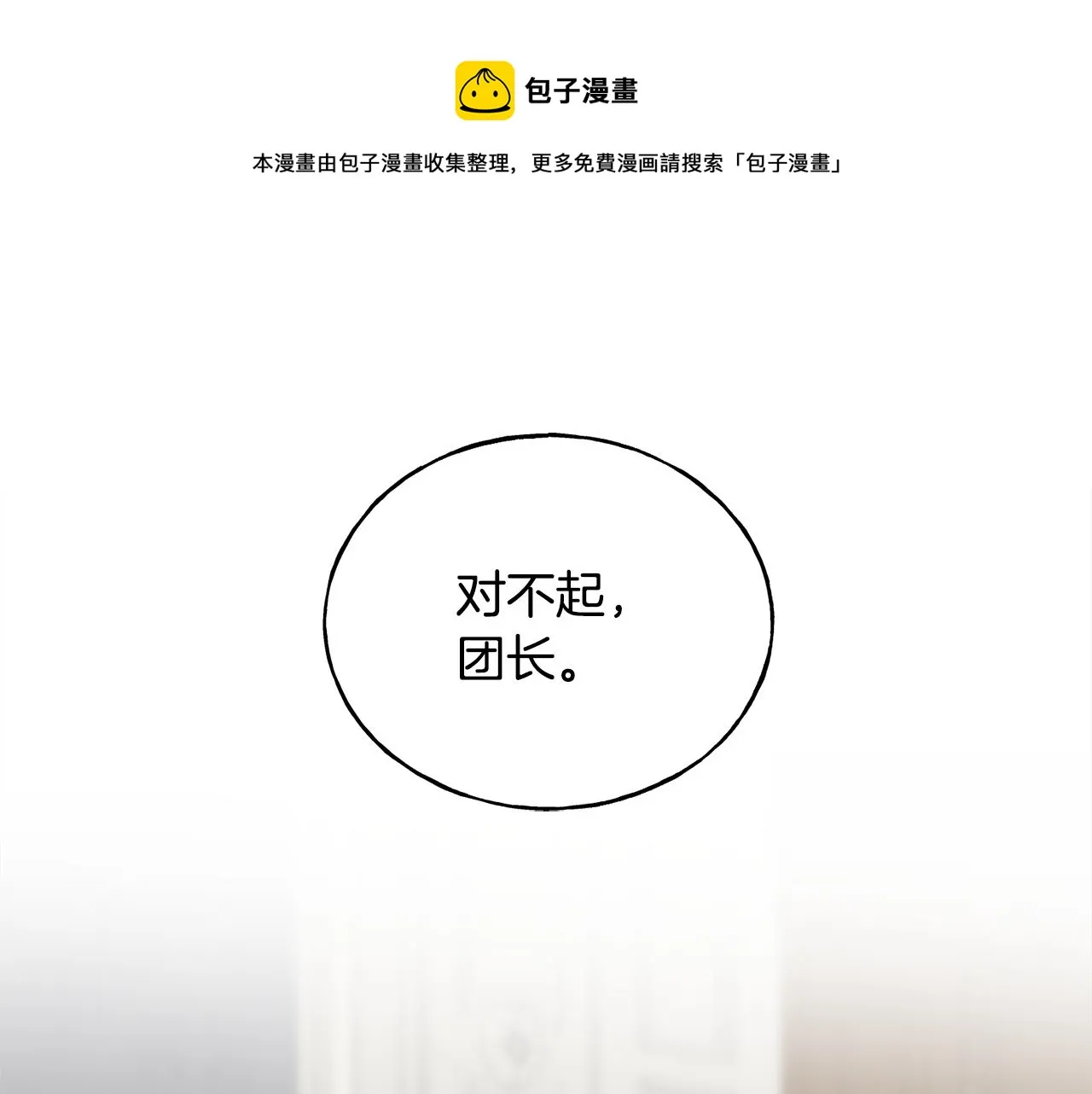 第41话 宣言 第5页
