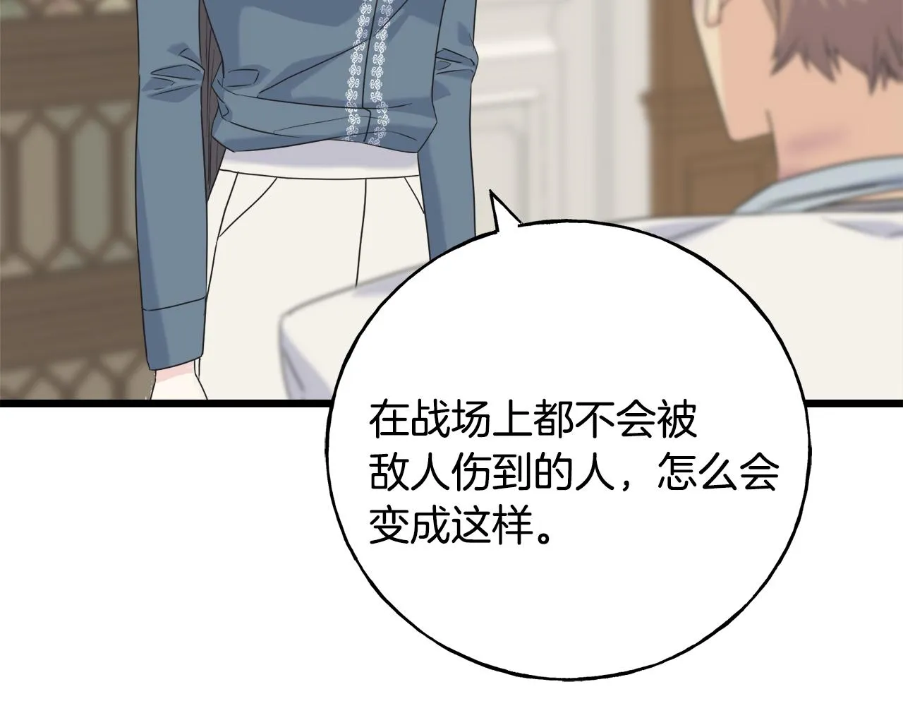 第41话 宣言 第7页