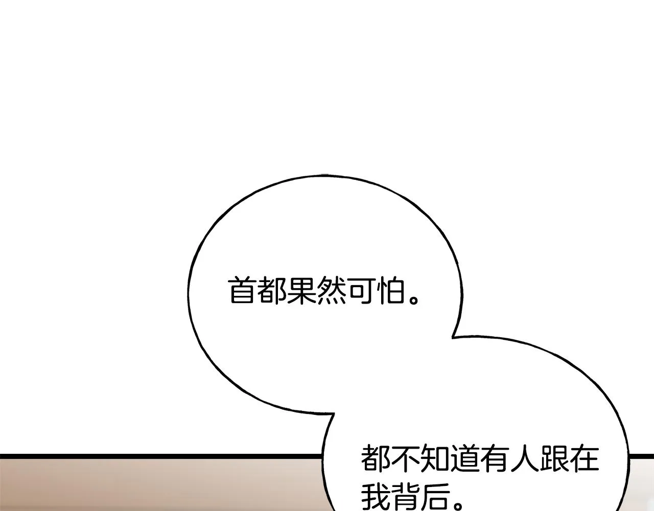 第41话 宣言 第8页