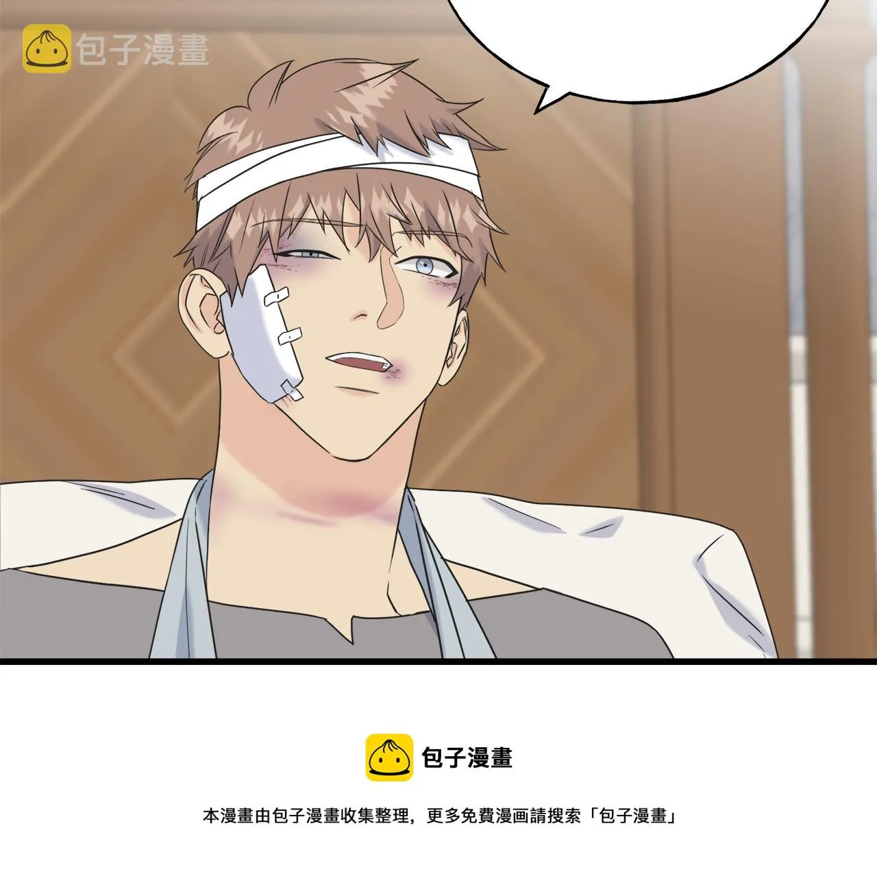 第41话 宣言 第9页