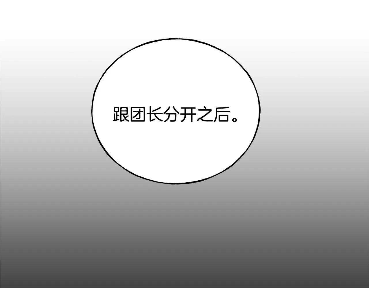 第41话 宣言 第11页