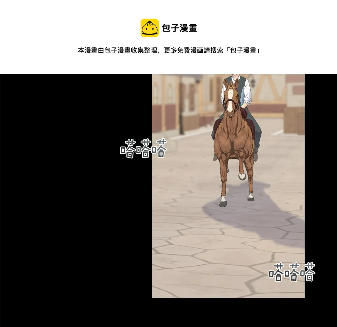 第41话 宣言 第13页