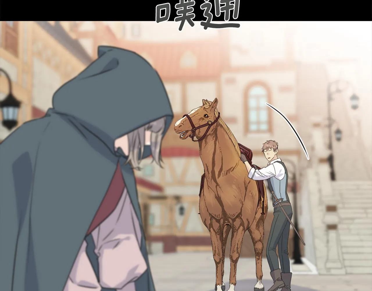 第41话 宣言 第16页