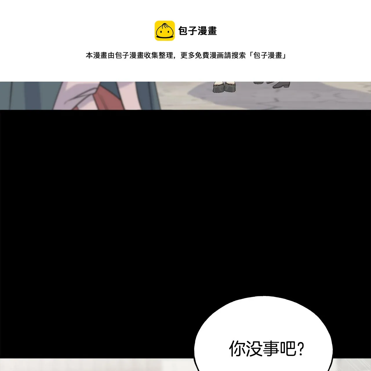 第41话 宣言 第17页