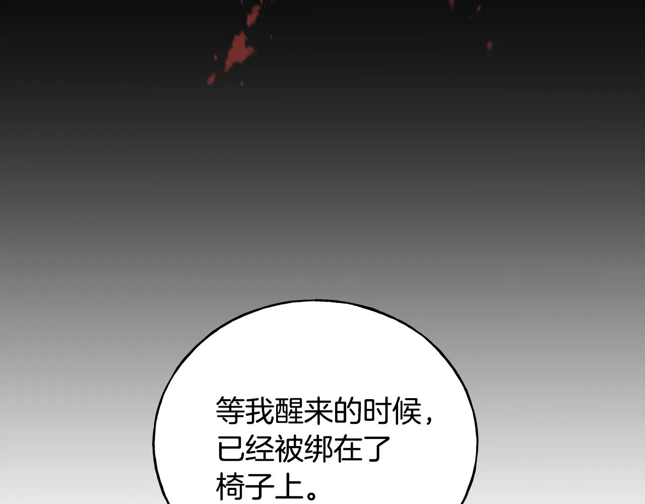 第41话 宣言 第20页
