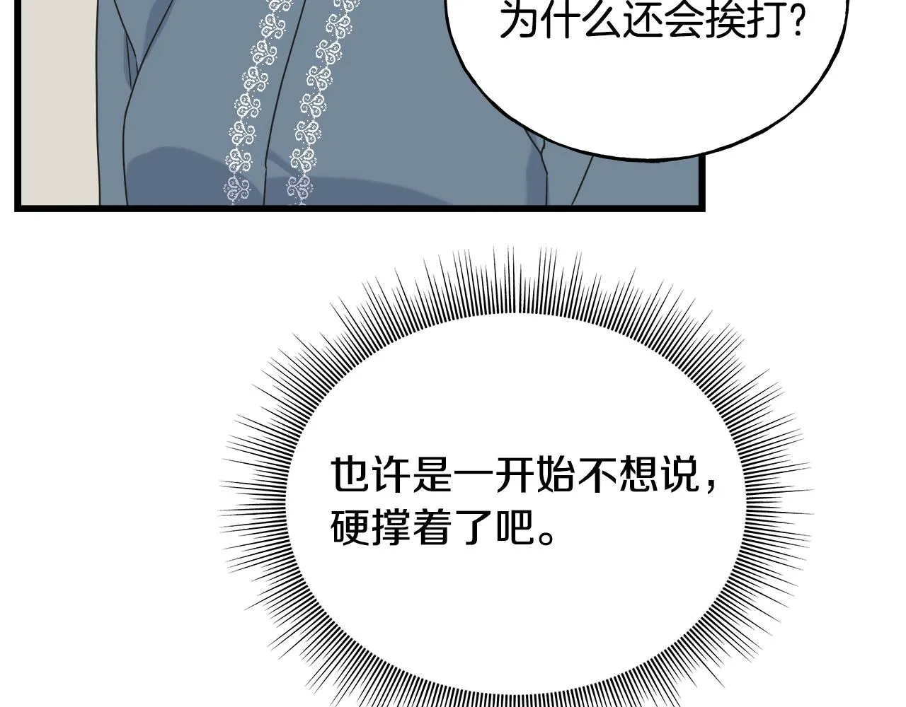 第41话 宣言 第23页