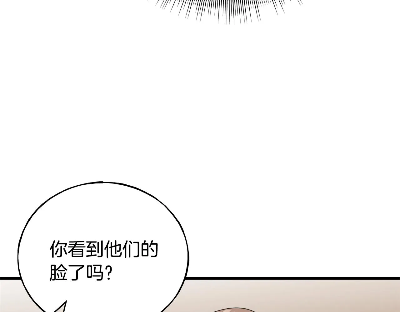 第41话 宣言 第24页