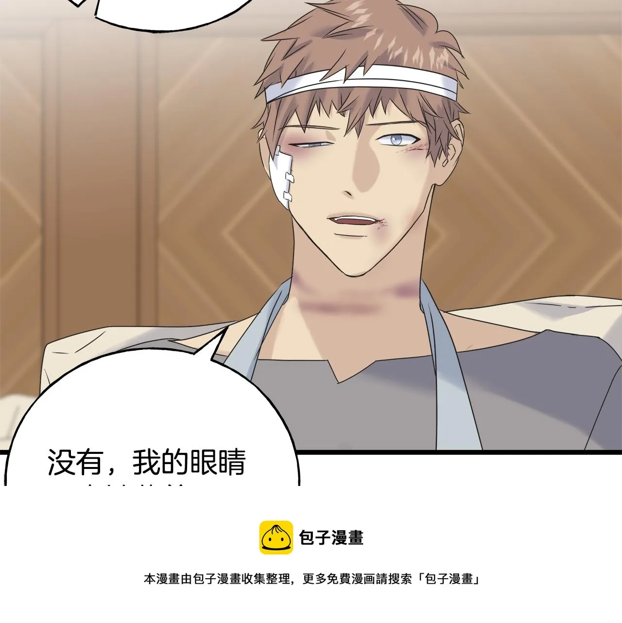 第41话 宣言 第25页