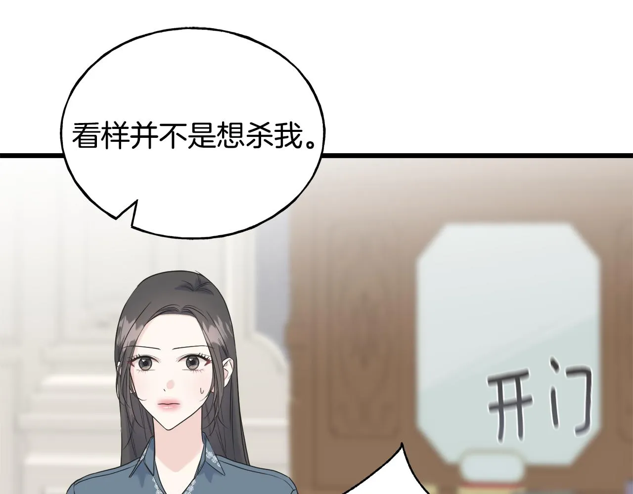 第41话 宣言 第27页