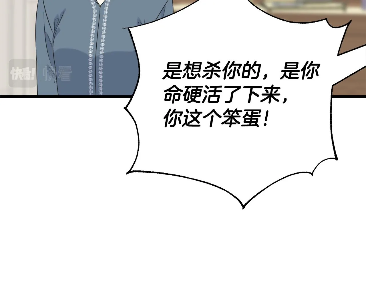 第41话 宣言 第28页