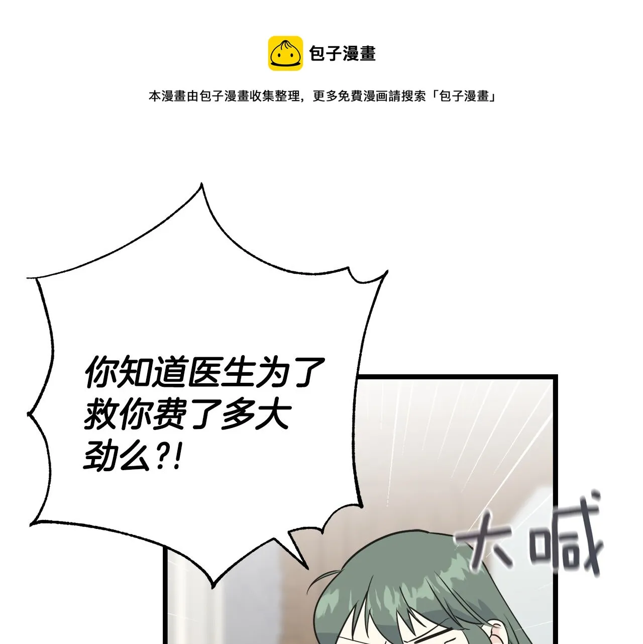 第41话 宣言 第29页