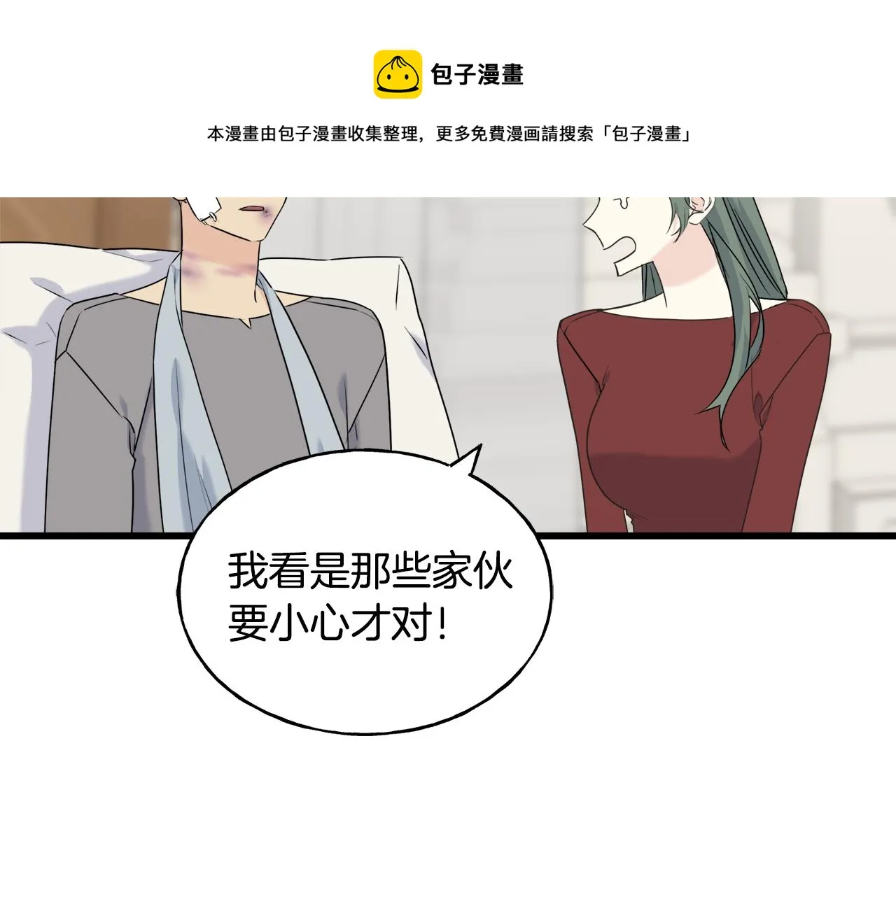 第41话 宣言 第33页