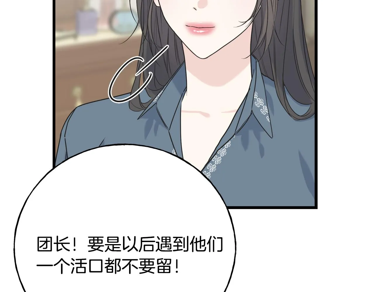 第41话 宣言 第35页